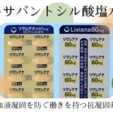 エドキサバントシル酸塩水和物（リクシアナ） – 呼吸器治療薬