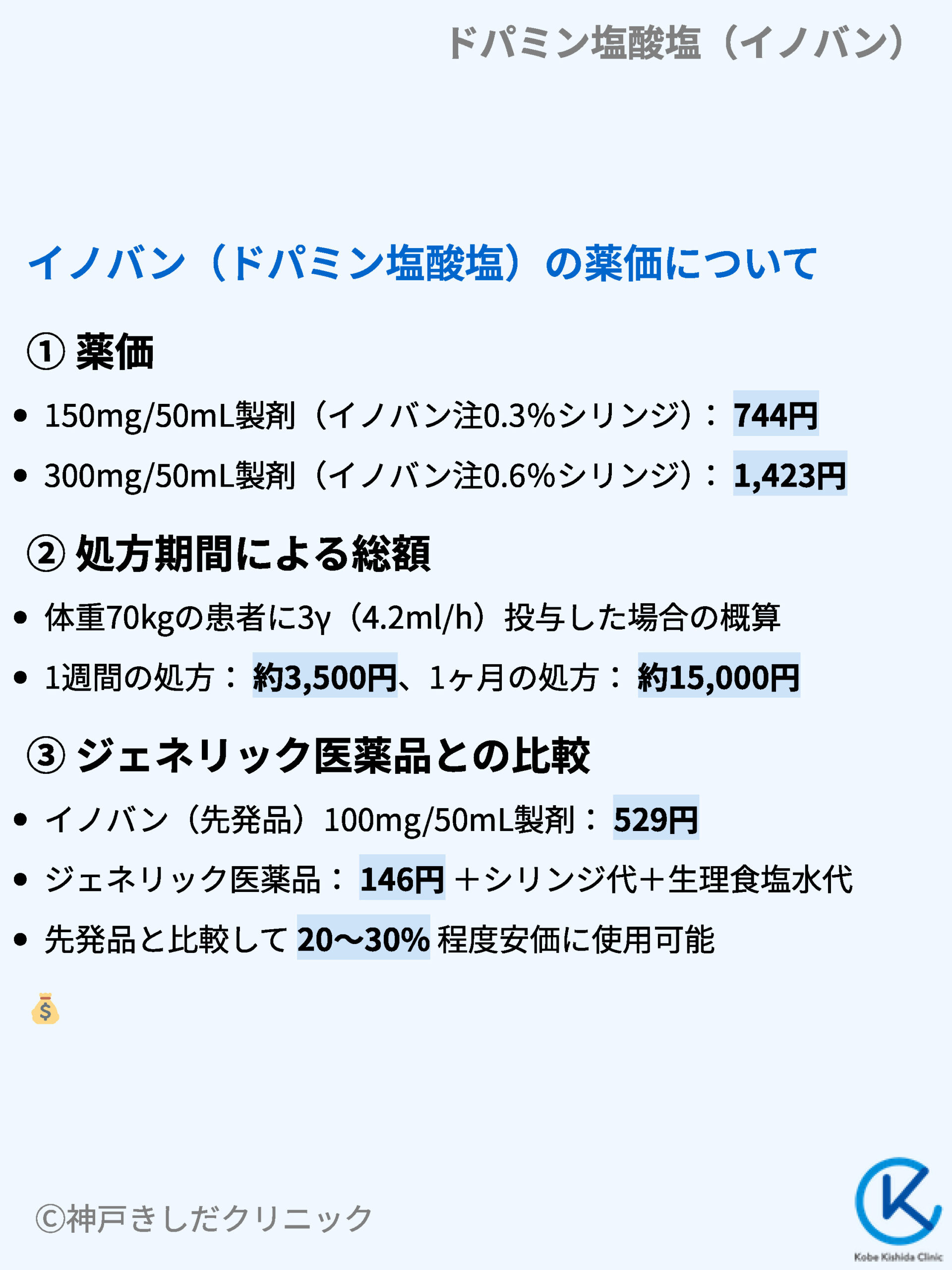 ドーパミン薬品名 – ドパミン受容体拮抗薬 一覧 – 抗コリン薬（パーキンソン病治療薬）の解説 – QQNP