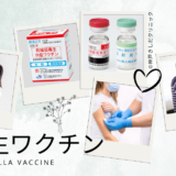 水痘生ワクチン（乾燥弱毒生水痘ワクチン「ビケン」／Varicella vaccine）