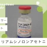 トリアムシノロンアセトニド（オルテクサー、ケナコルト、レダコート） – 代謝疾患治療薬