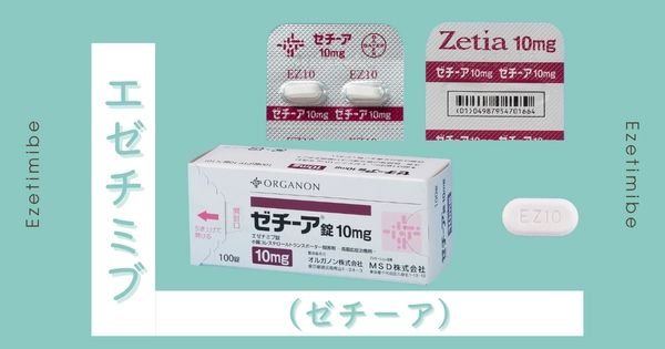 エゼチミブ（ゼチーア） – 代謝疾患治療薬
