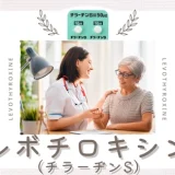 レボチロキシン(T4)（チラーヂンS） – 内分泌疾患治療薬