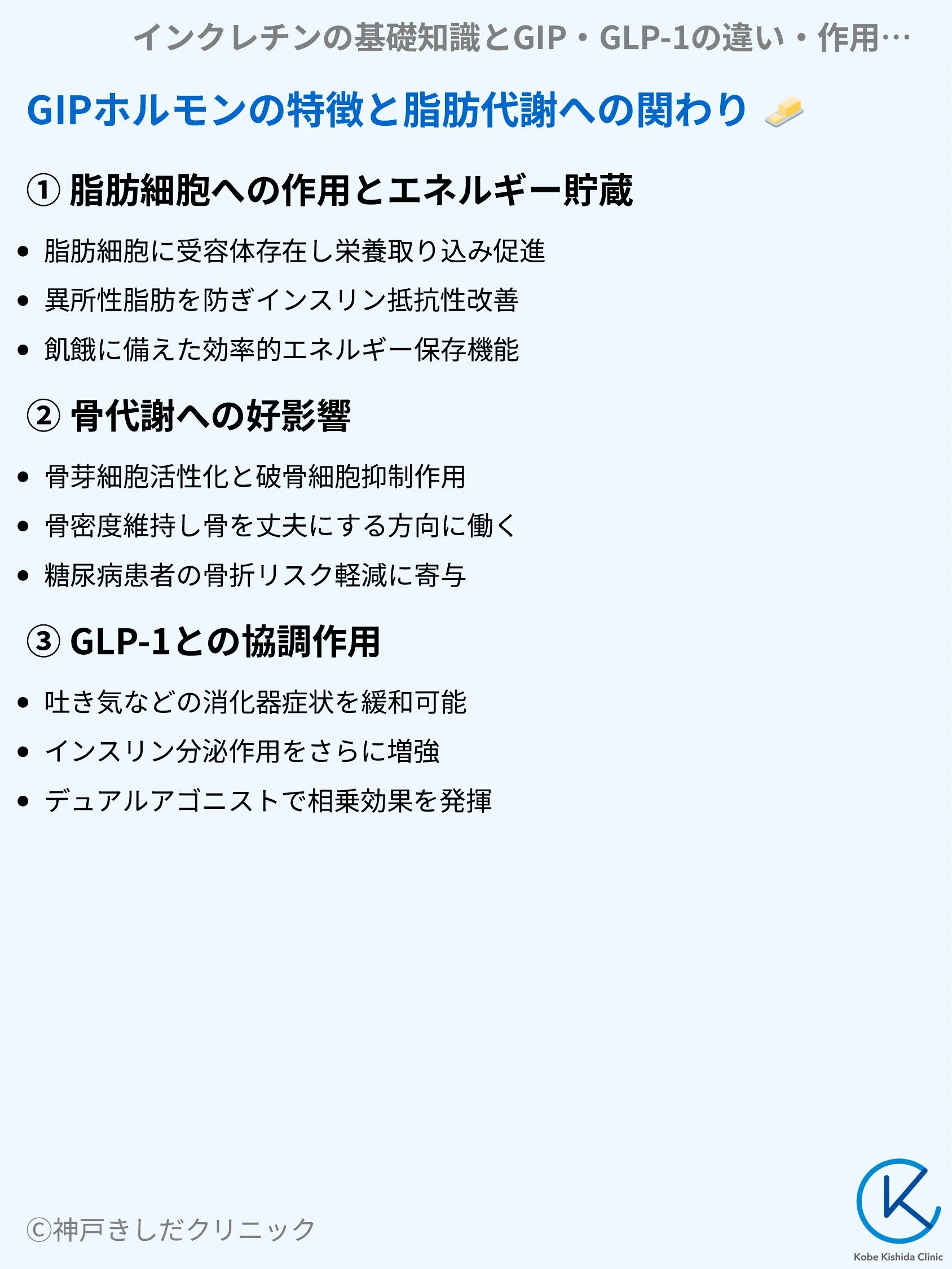 GIPGLP1-ef2facbc-06.webp