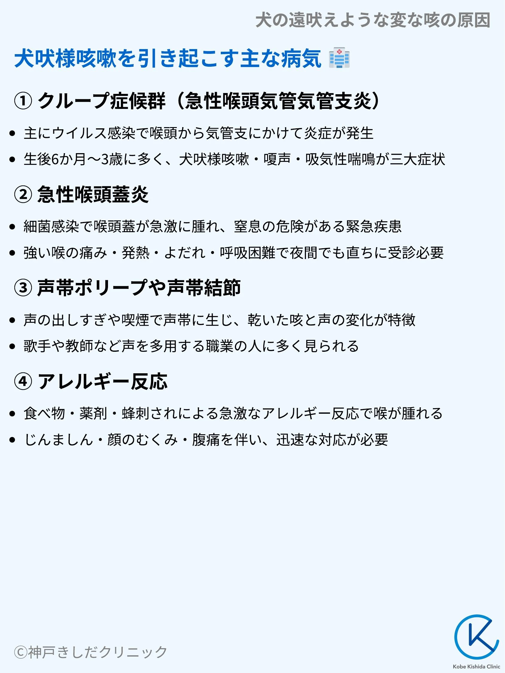 犬の遠吠えような変な咳の原因_04.webp