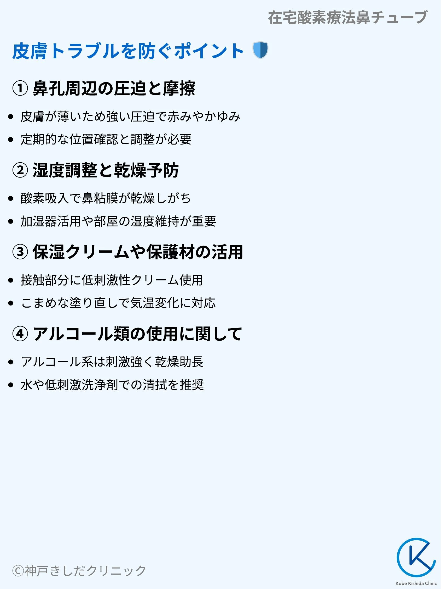 在宅酸素療法鼻チューブ_05.webp
