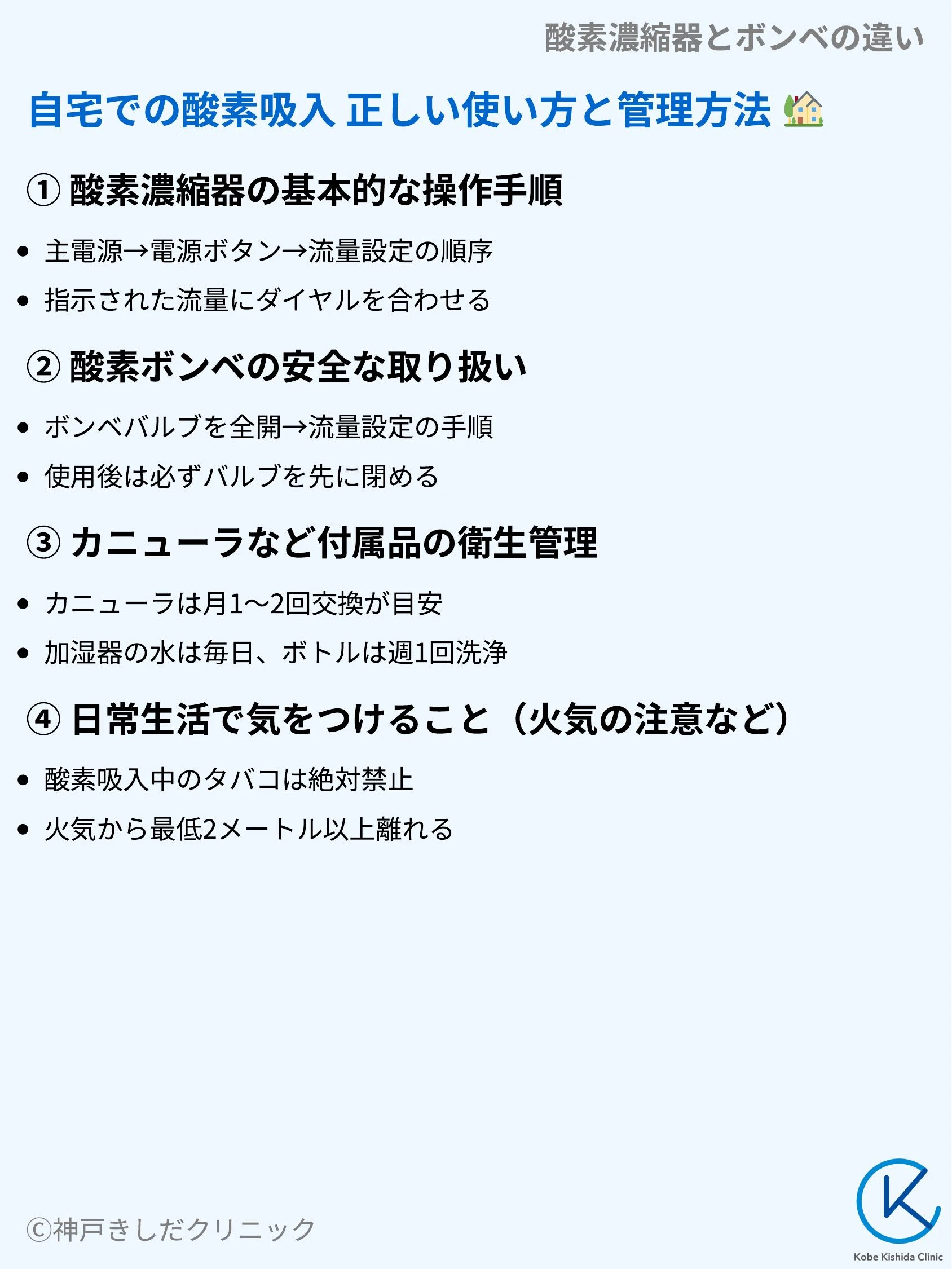 酸素濃縮器とボンベの違い_07.webp