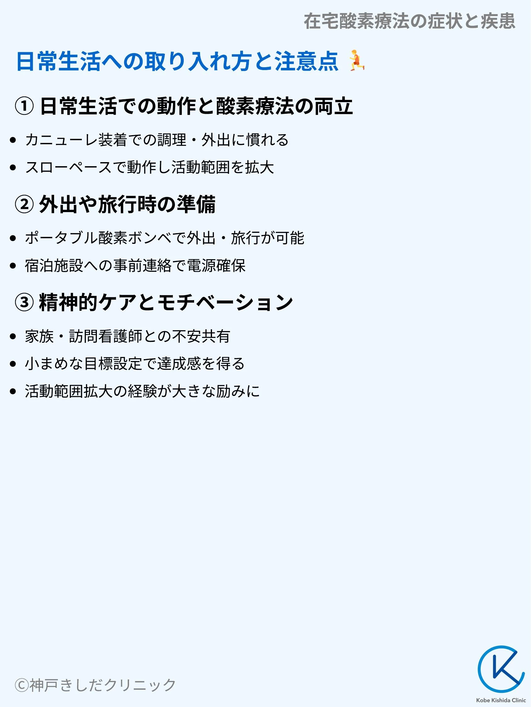 在宅酸素療法の症状と疾患_08.webp