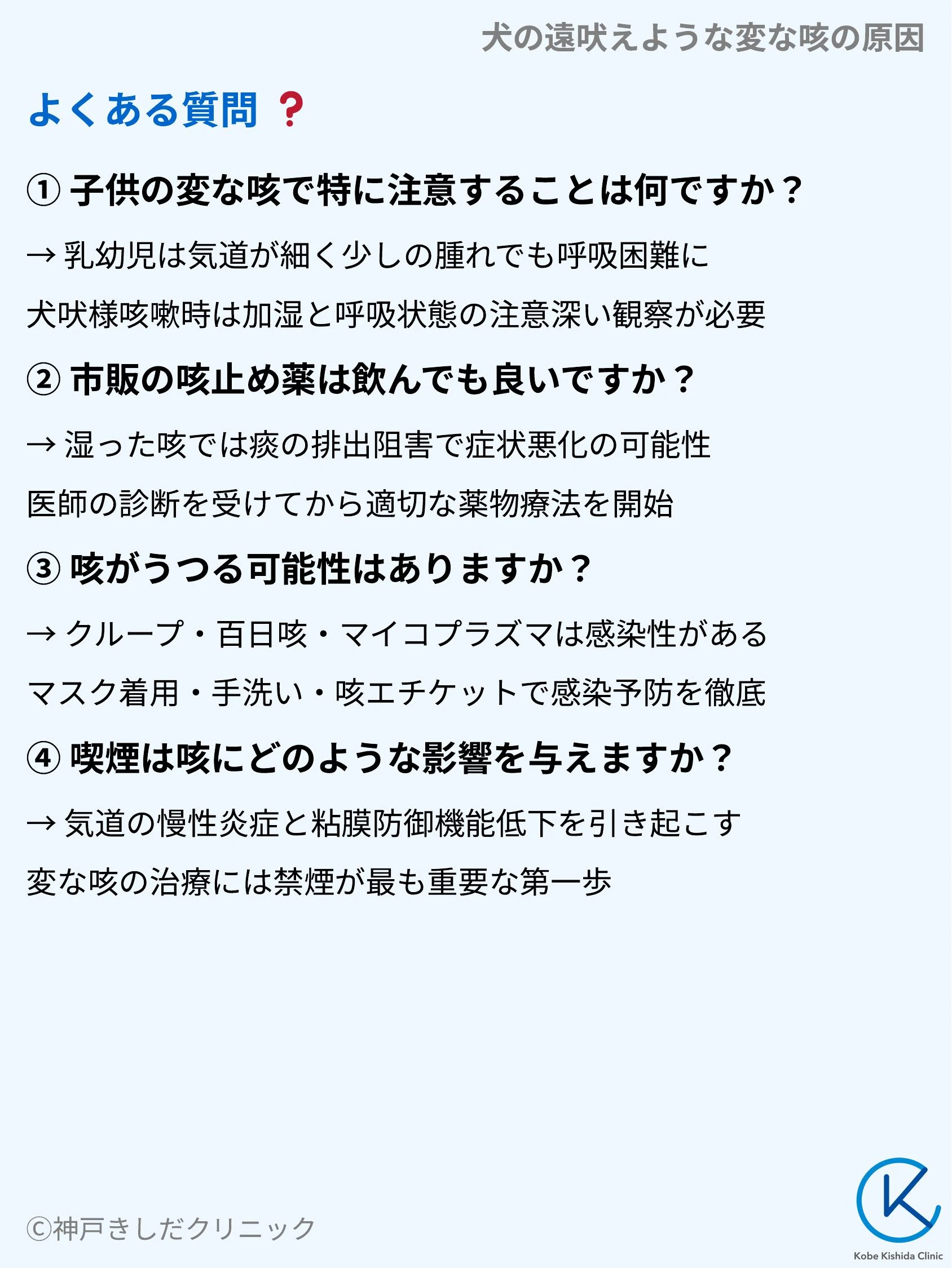 犬の遠吠えような変な咳の原因_09.webp