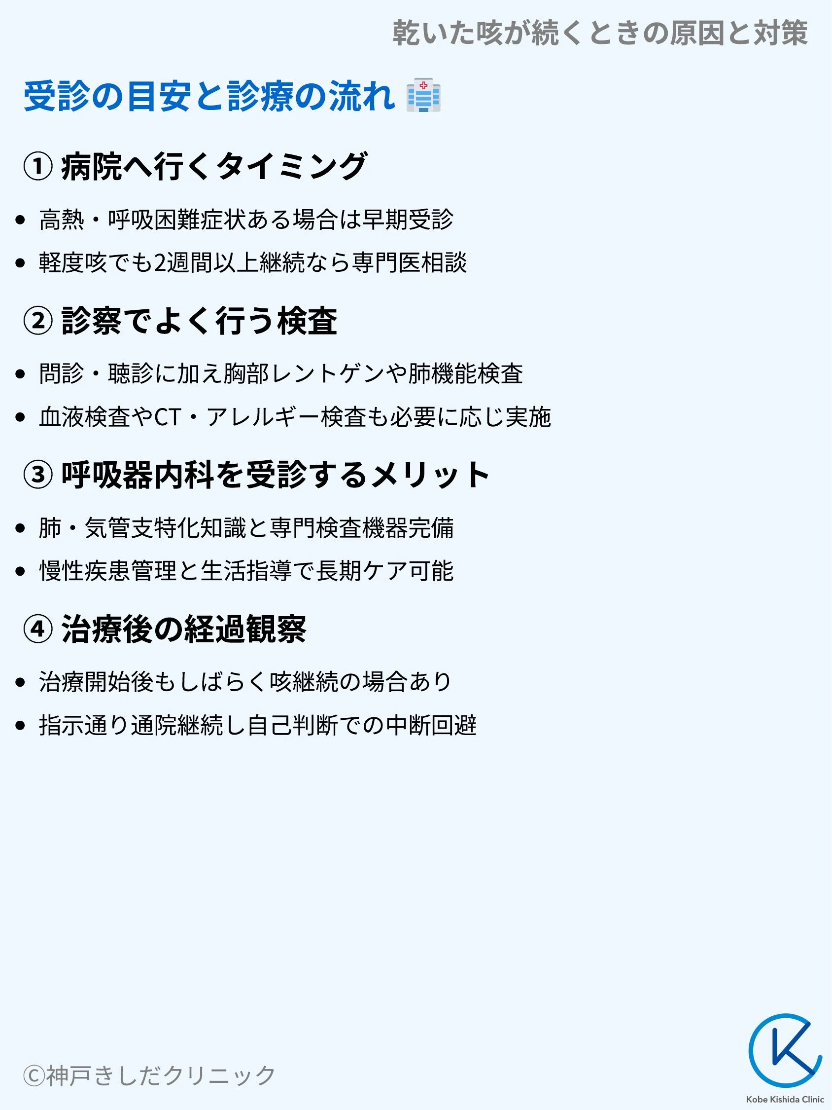 乾いた咳が続くときの原因と対策_09.webp
