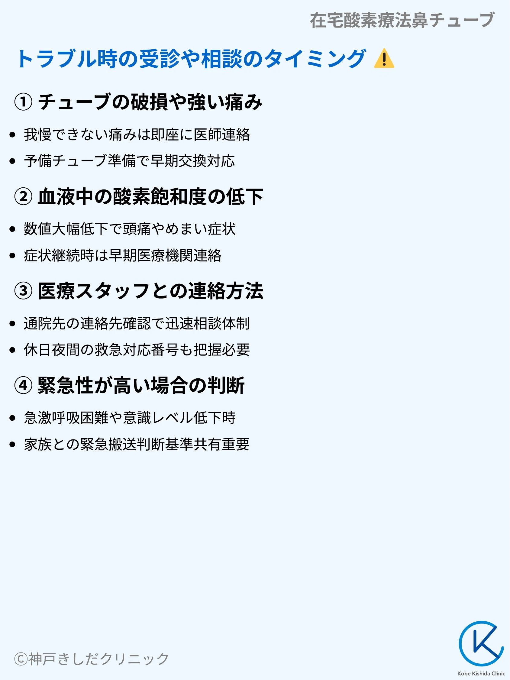 在宅酸素療法鼻チューブ_10.webp