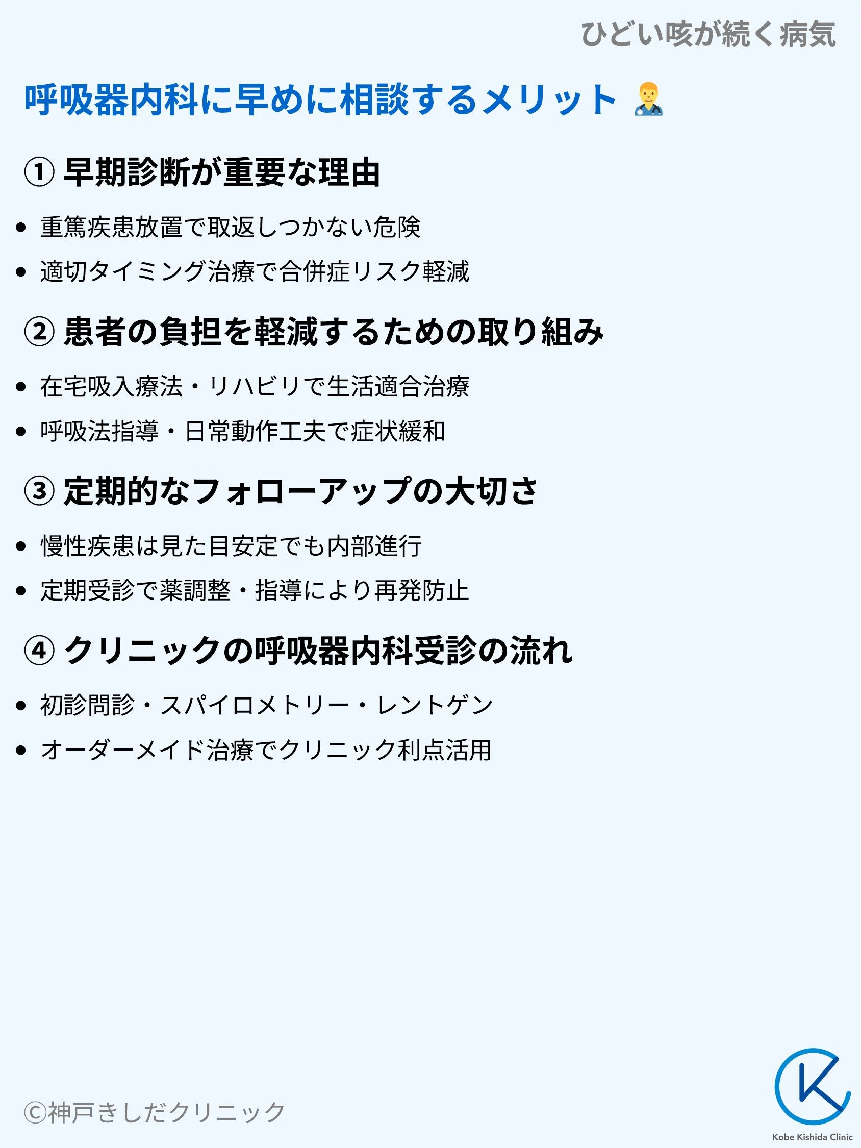 ひどい咳が続く病気_10.webp