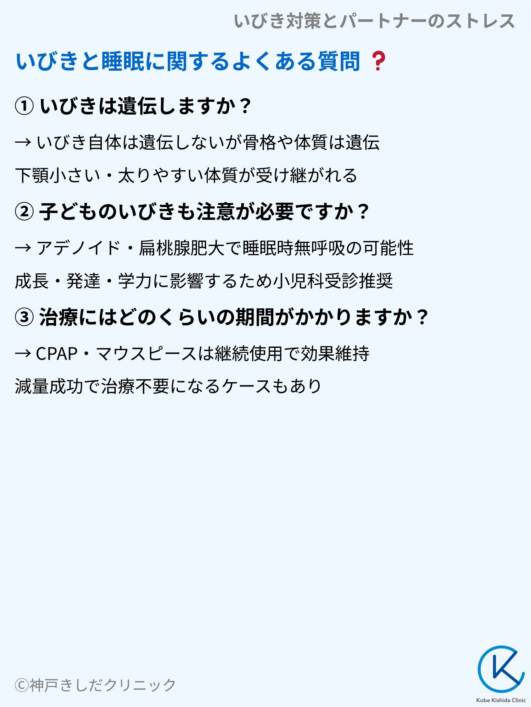 いびき対策とパートナーのストレス_10.webp