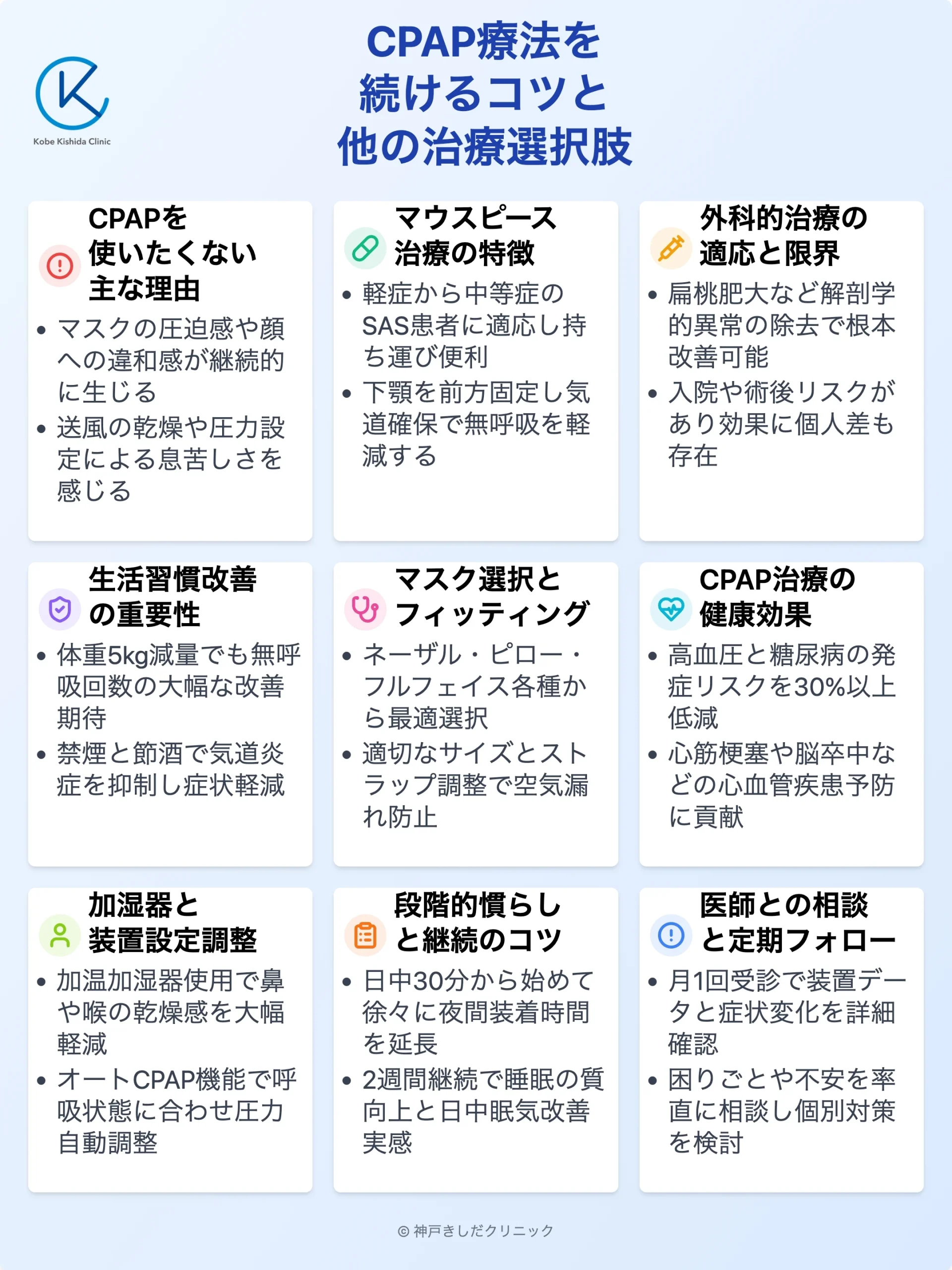 CPAP使いたくない解決策_11.webp