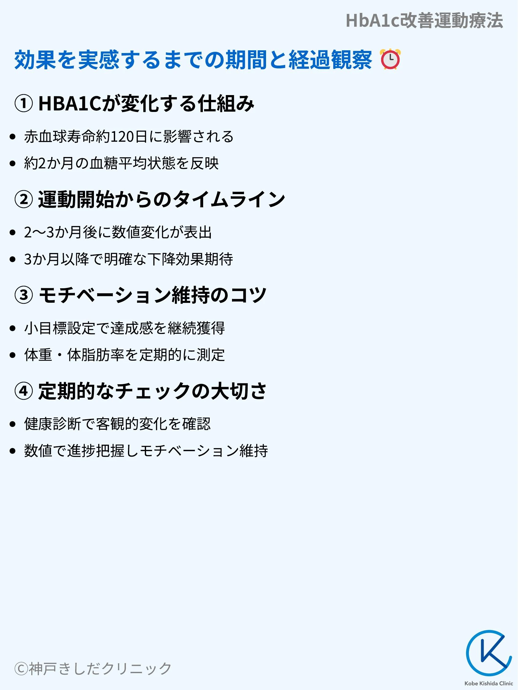 HbA1c改善運動療法_07.webp