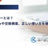 CGMセンサーとは？装着の痛みや交換頻度、正しい使い方を徹底解説