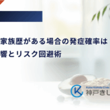 糖尿病の家族歴がある場合の発症確率は？遺伝の影響とリスク回避術