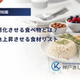 糖尿病を悪化させる食べ物とは？血糖値を急上昇させる食材リスト