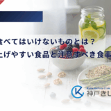 糖尿病で食べてはいけないものとは？血糖値を上げやすい食品と注意すべき食事習慣