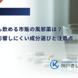 糖尿病でも飲める市販の風邪薬は？血糖値に影響しにくい成分選びと注意点