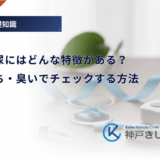 糖尿病の尿にはどんな特徴がある？色・泡立ち・臭いでチェックする方法