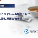 低血糖になりやすい人の特徴とは？日常生活に潜む原因と改善策
