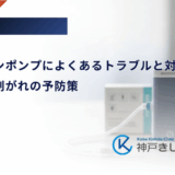 インスリンポンプによくあるトラブルと対処法｜詰まりや剥がれの予防策