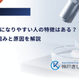 1型糖尿病になりやすい人の特徴はある？発症の仕組みと原因を解説