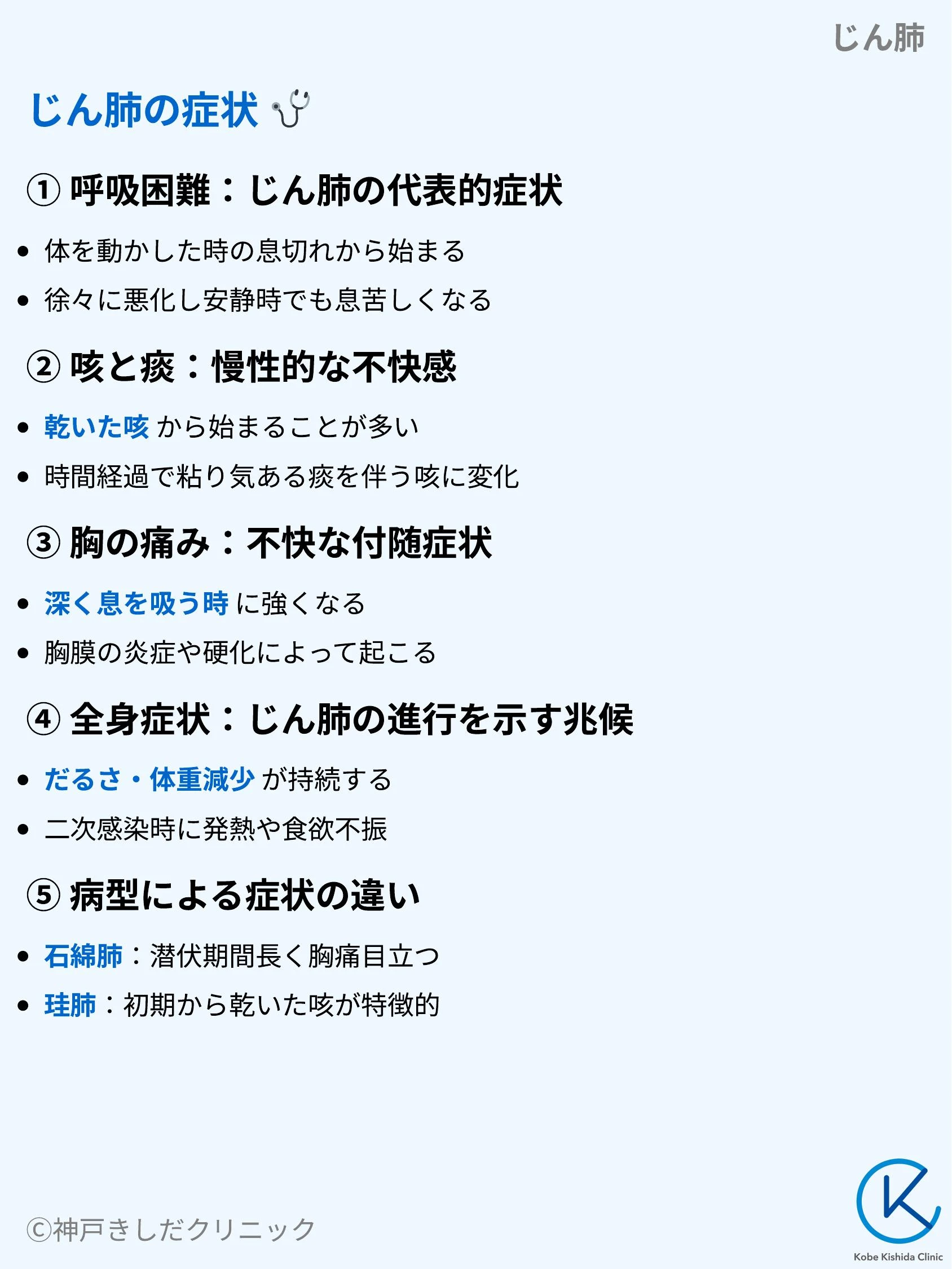 じん肺_04.webp