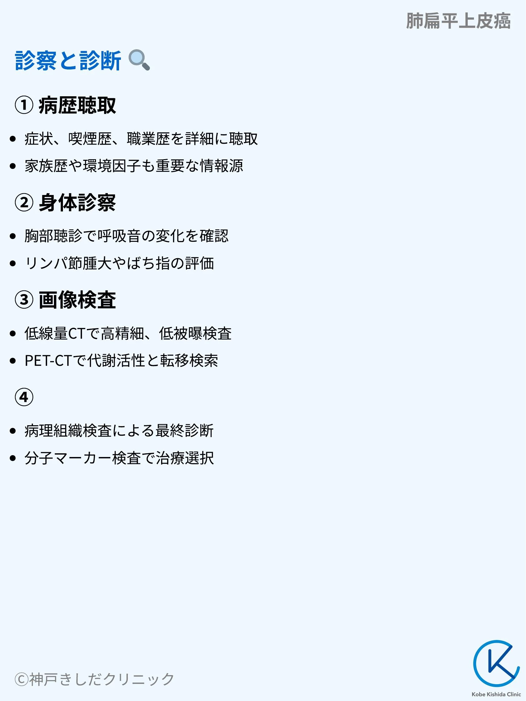 肺扁平上皮癌_05.webp