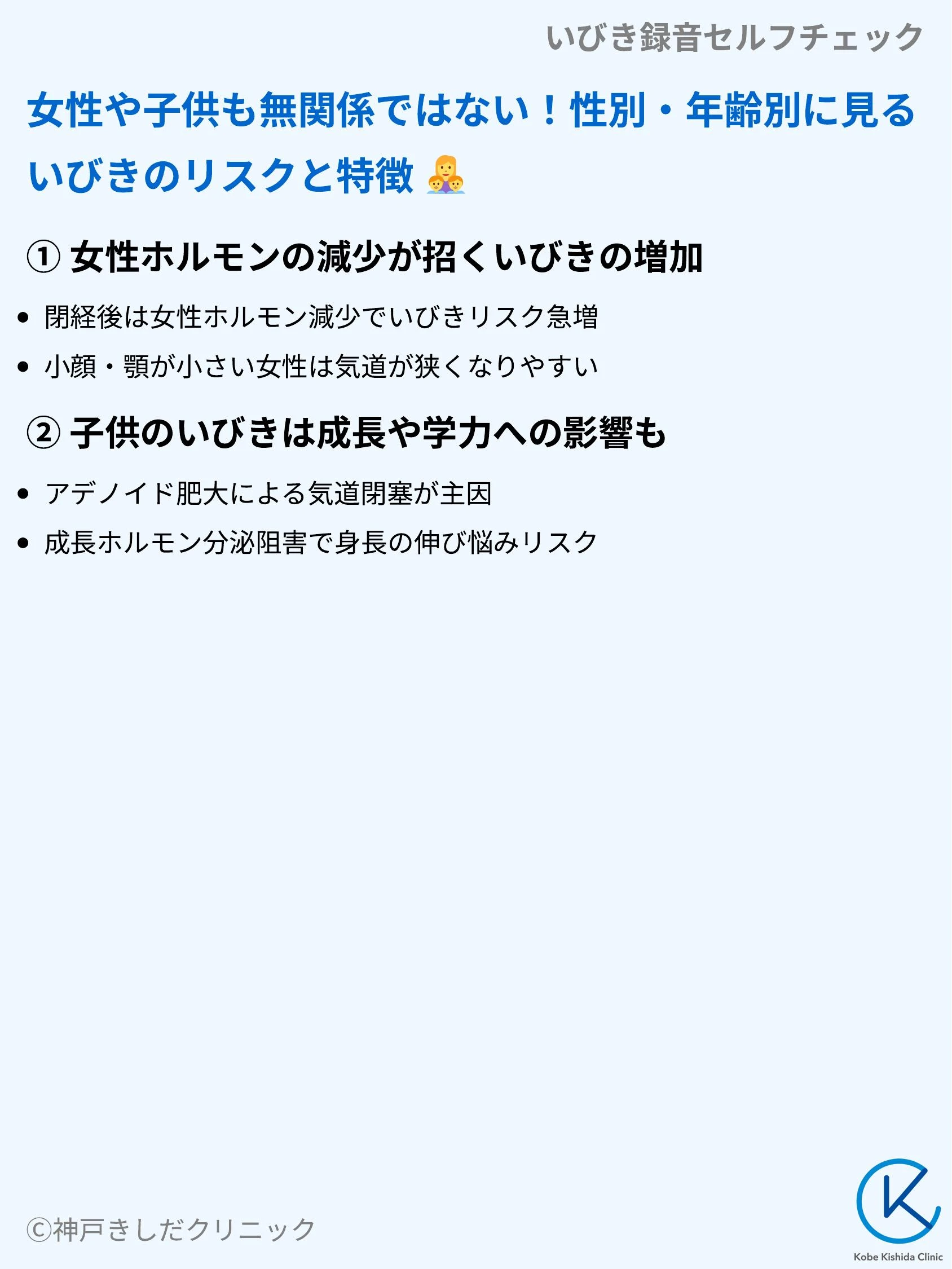 いびき録音セルフチェック_06.webp