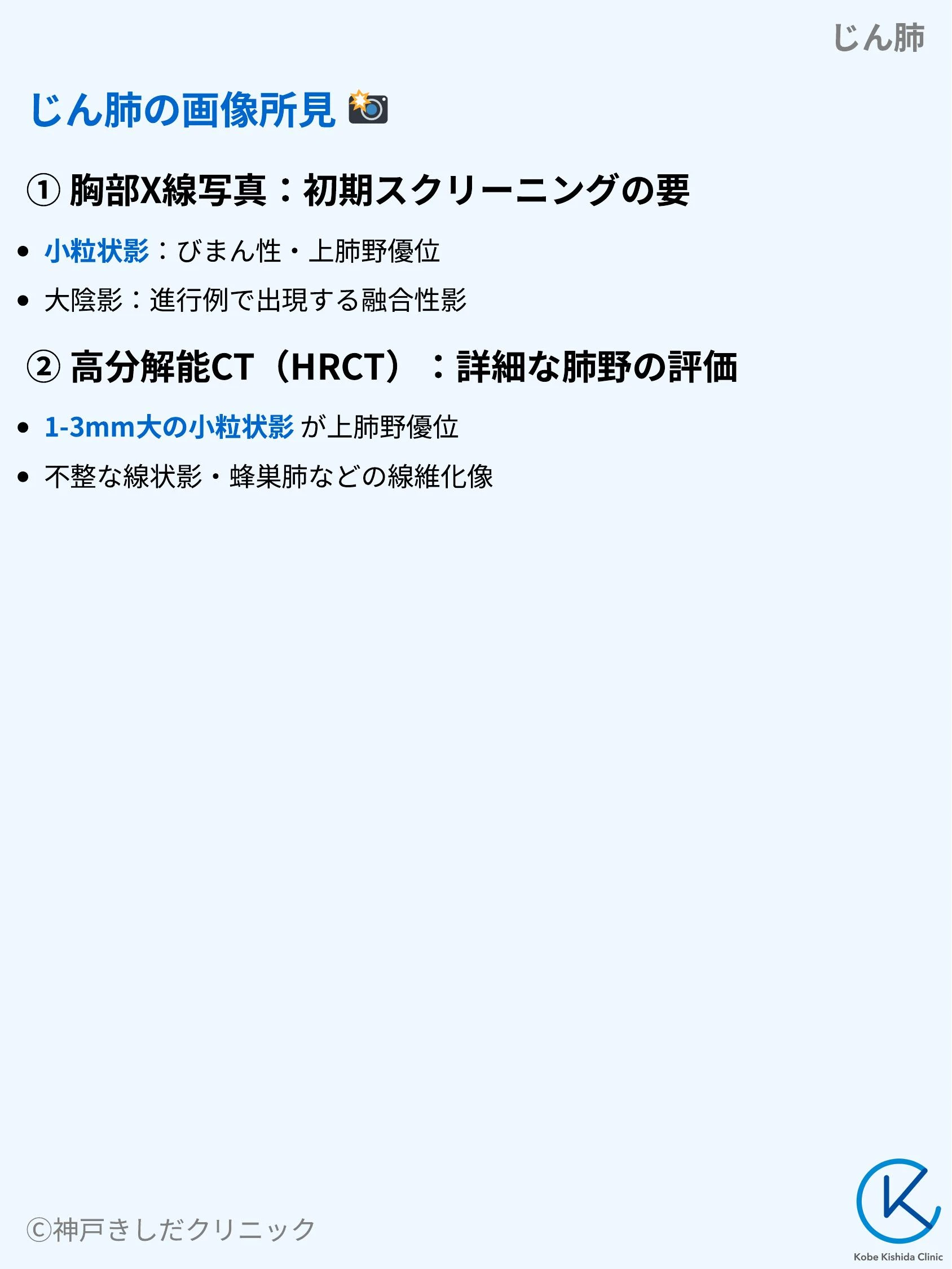 じん肺_07.webp