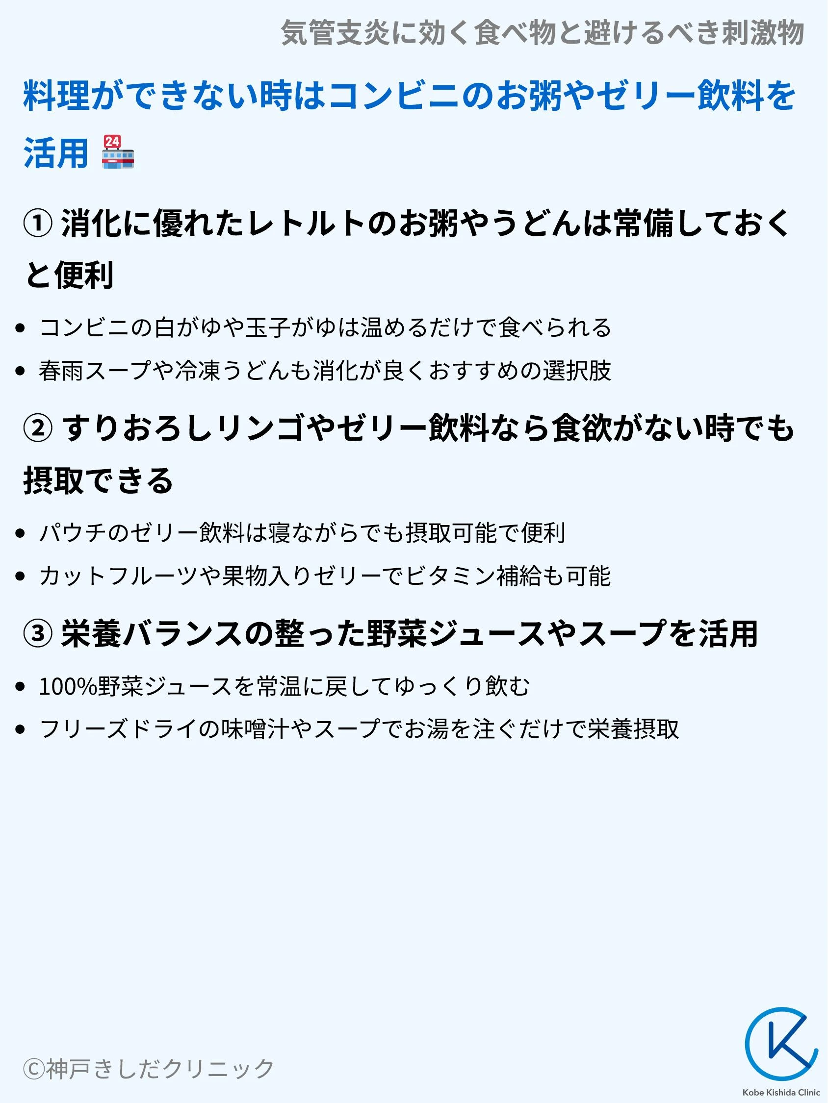 気管支炎に効く食べ物と避けるべき刺激物_08.webp