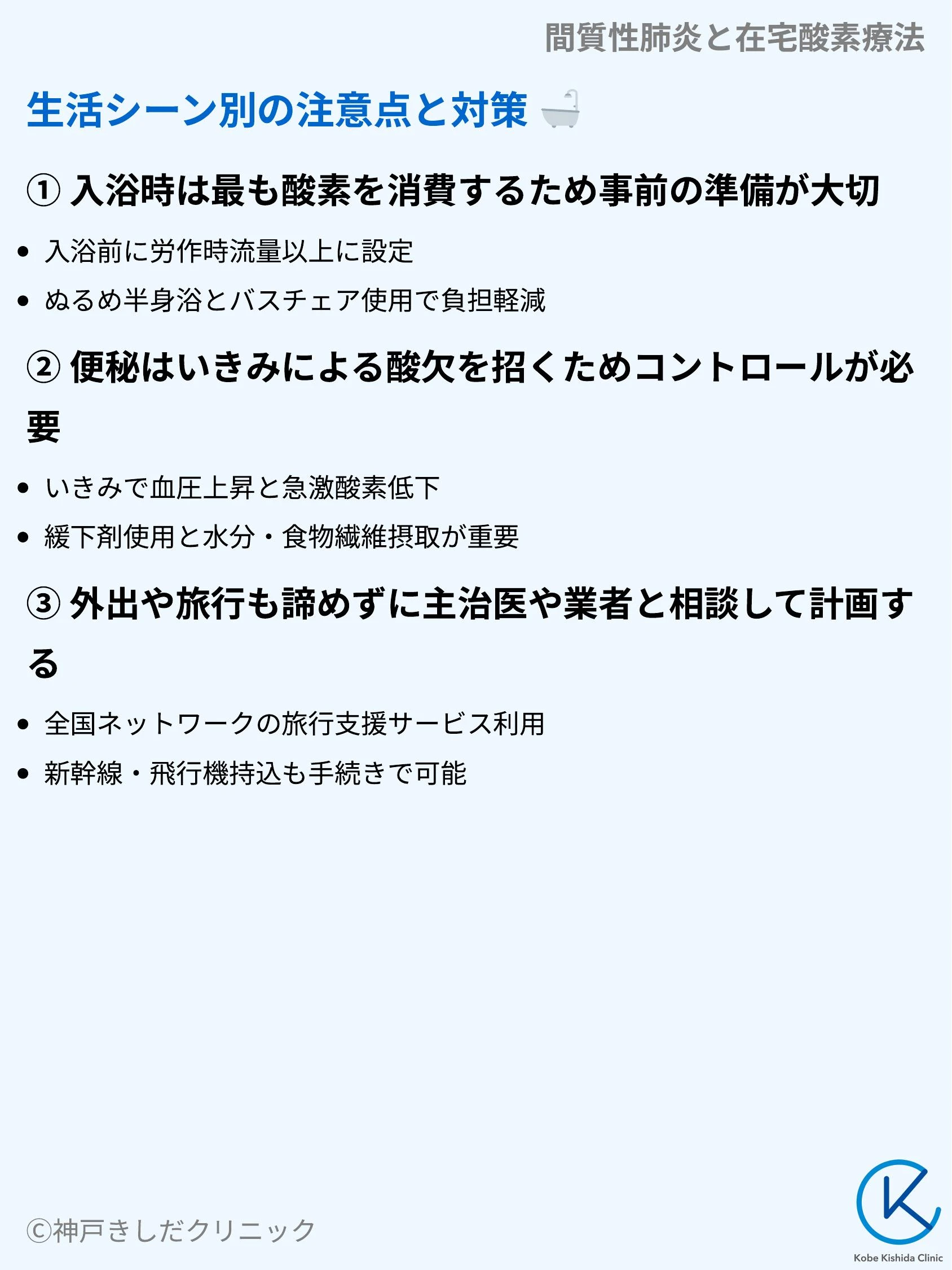 間質性肺炎と在宅酸素療法_08.webp