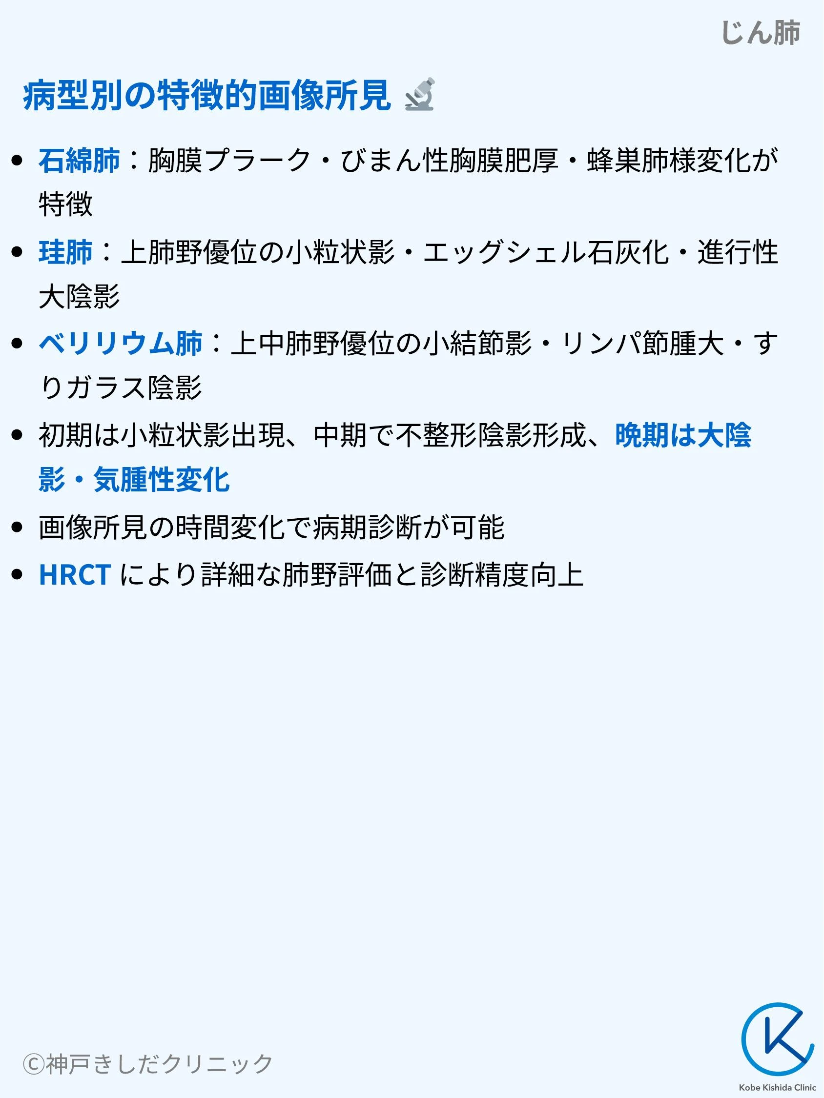 じん肺_08.webp