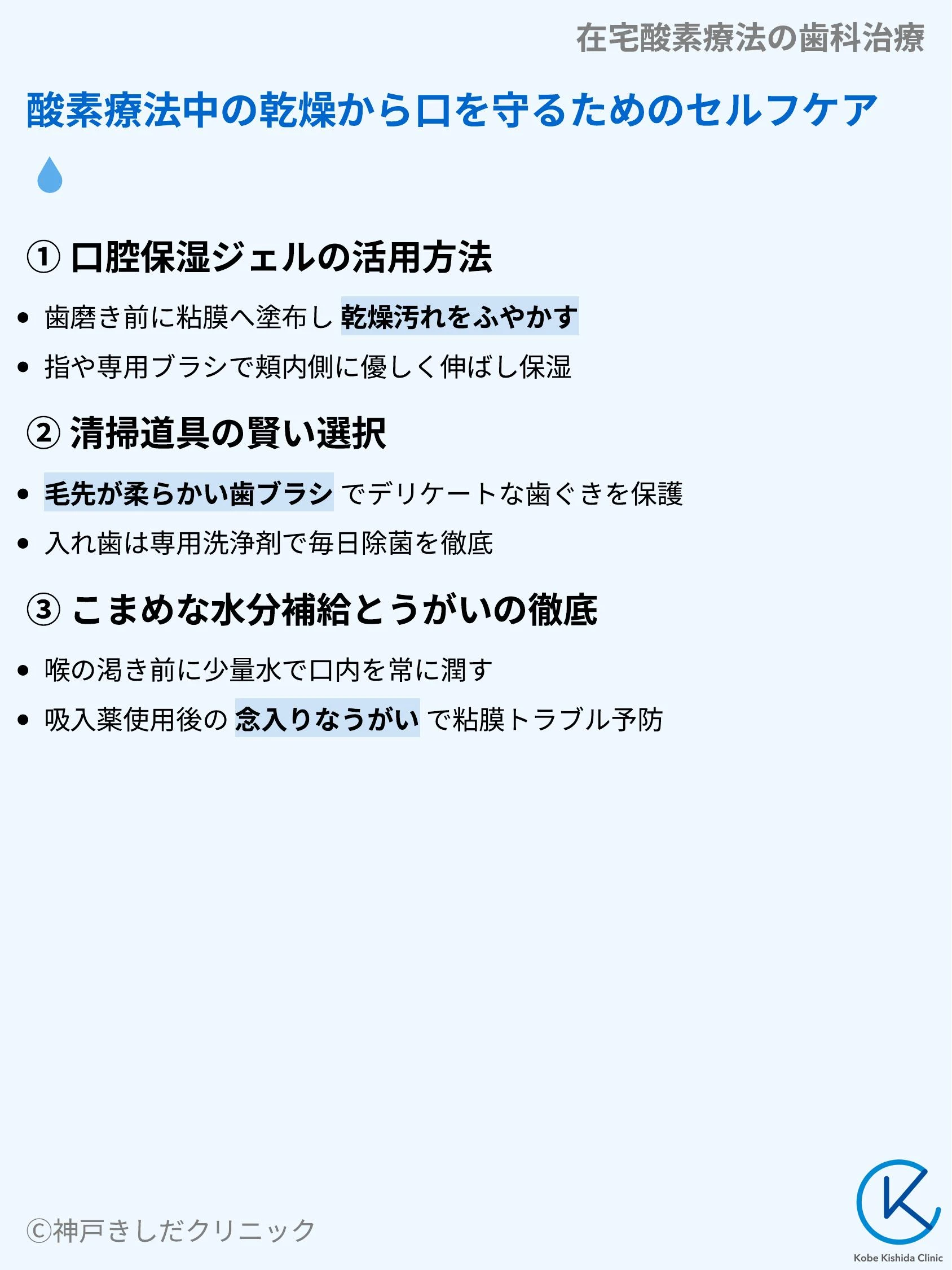 在宅酸素療法の歯科治療_08.webp