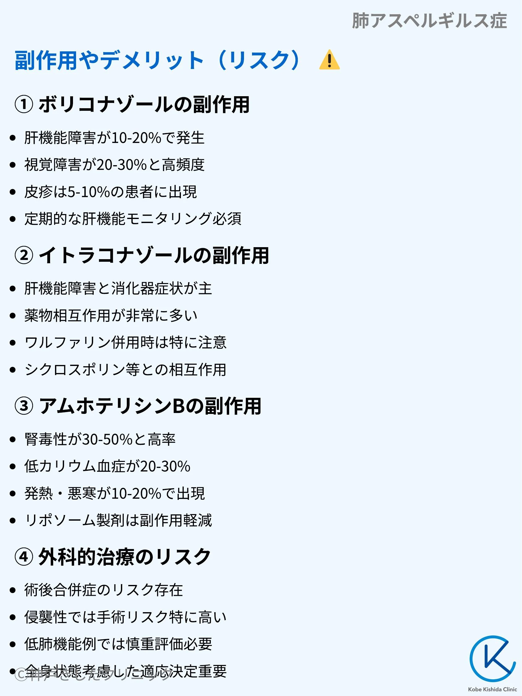肺アスペルギルス症_09.webp