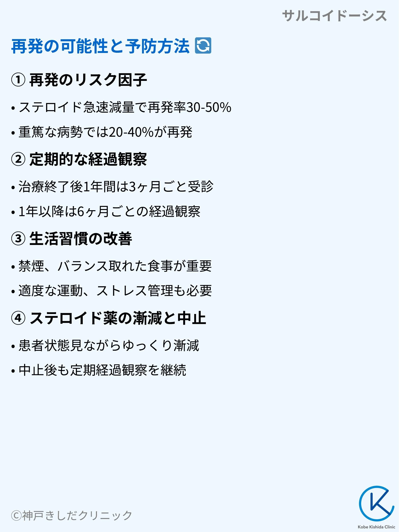 サルコイドーシス_09.webp