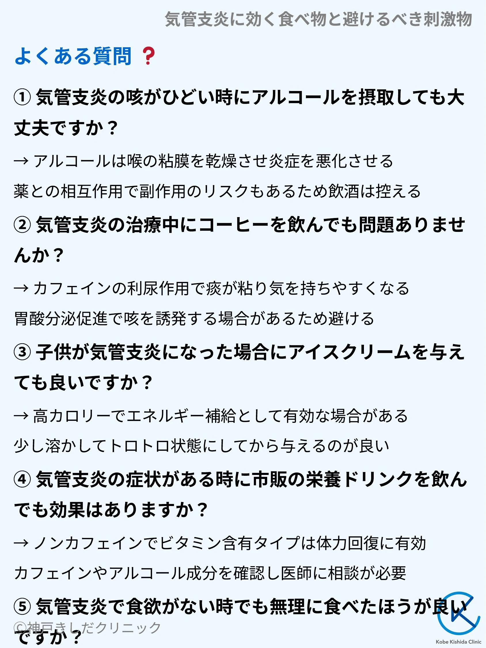 気管支炎に効く食べ物と避けるべき刺激物_10.webp