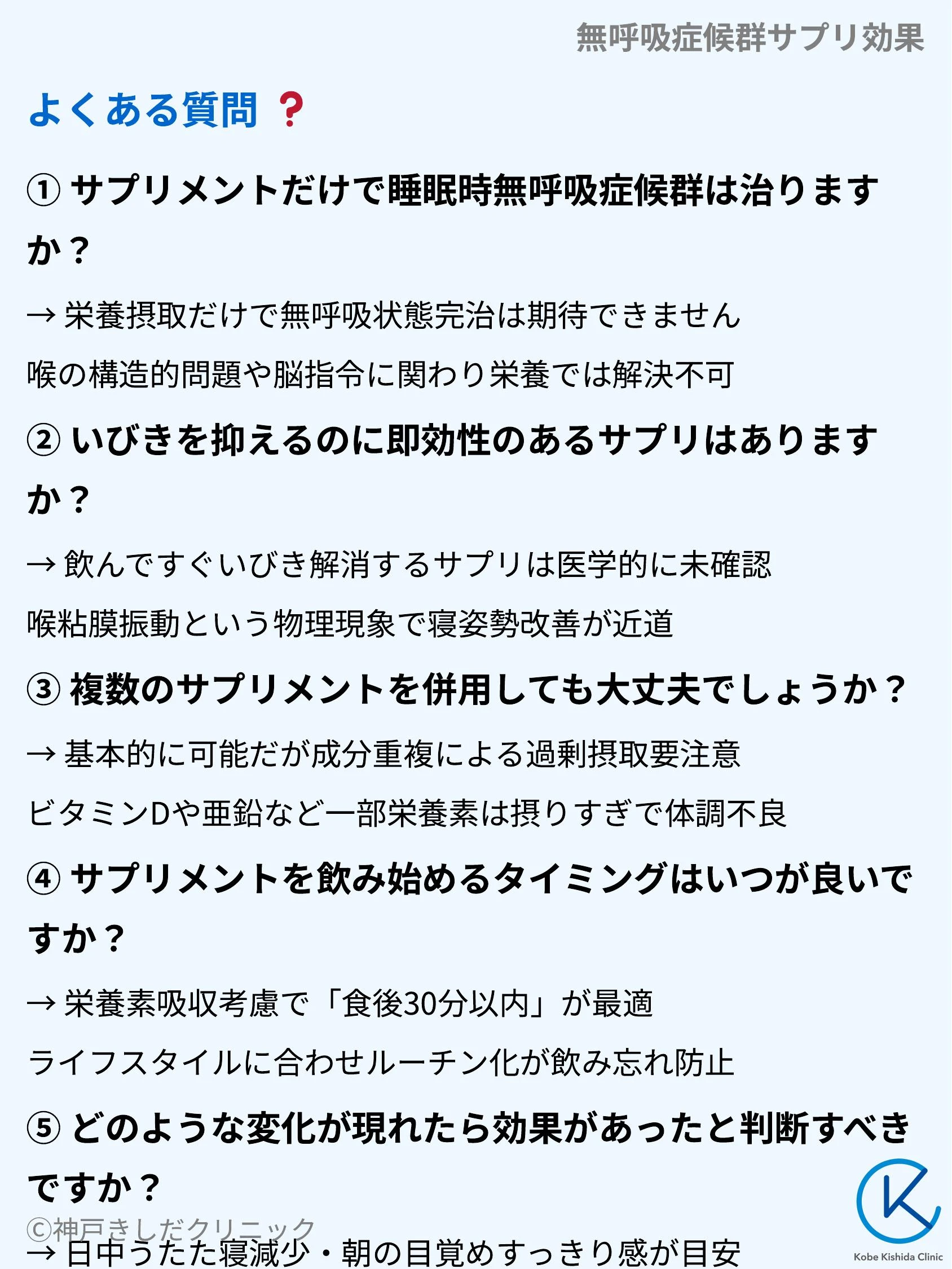 無呼吸症候群サプリ効果_10.webp