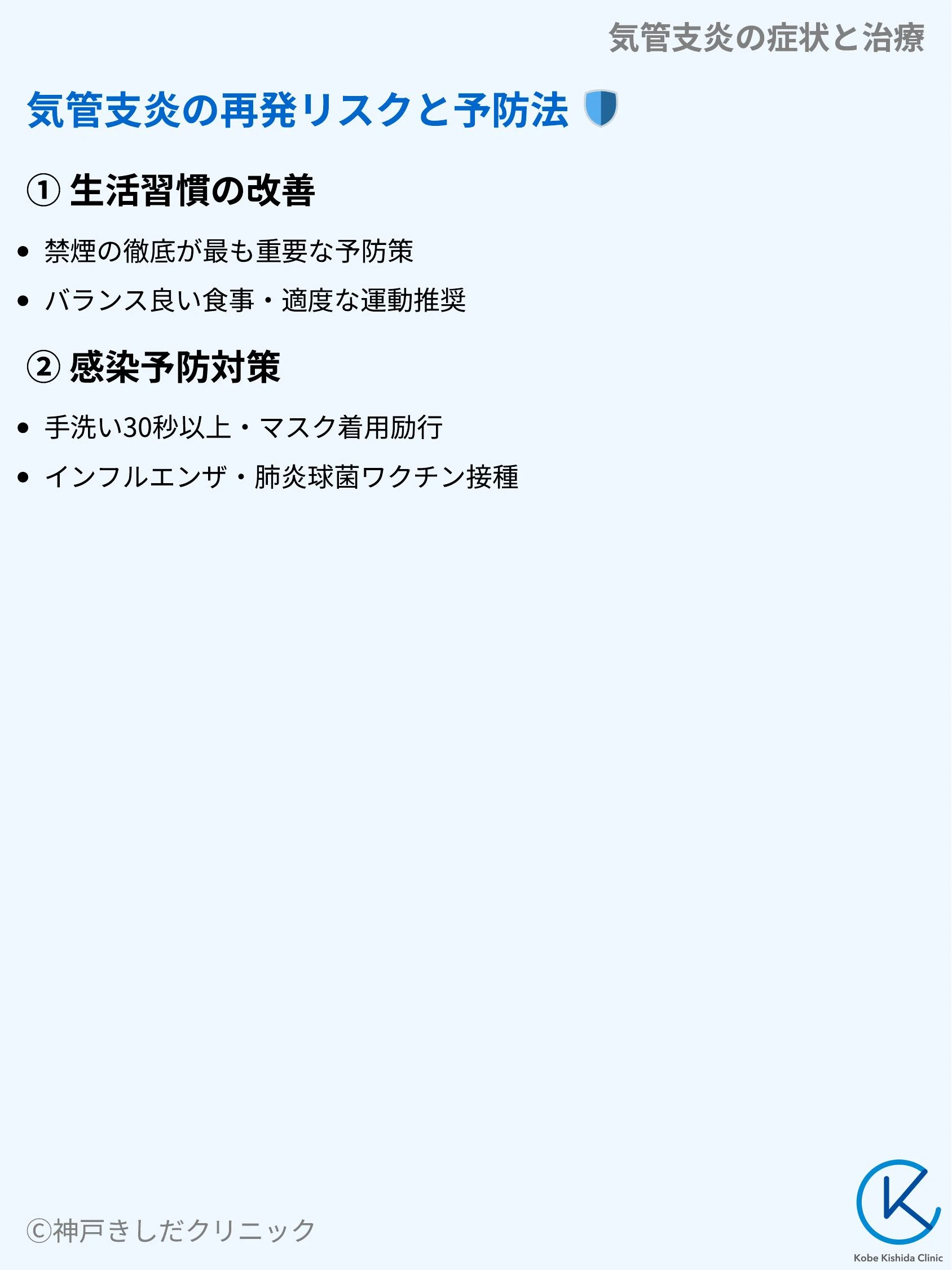 気管支炎の症状と治療_10.webp