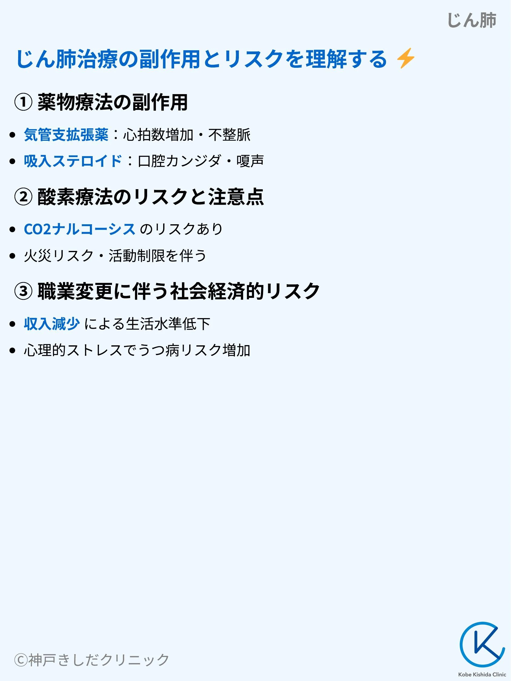 じん肺_10.webp