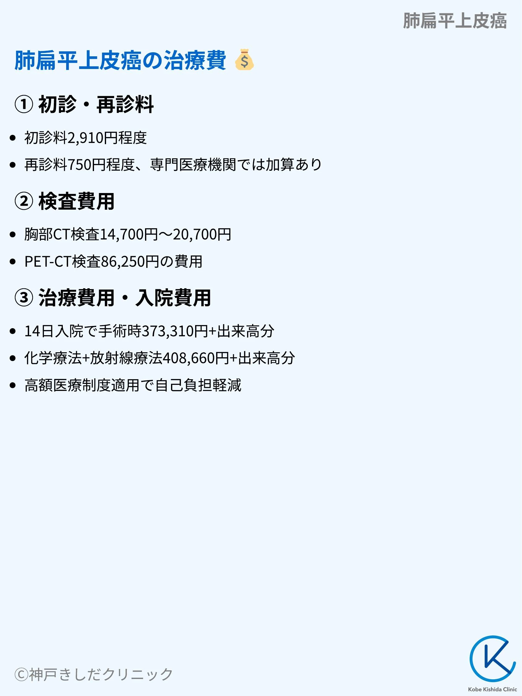 肺扁平上皮癌_10.webp