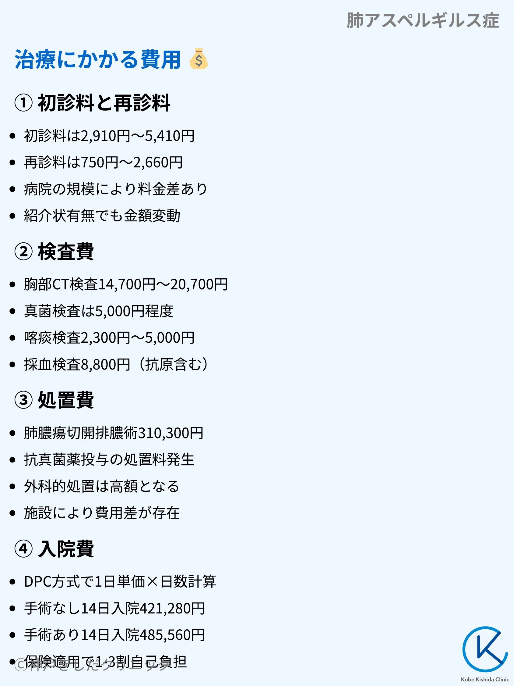 肺アスペルギルス症_11.webp