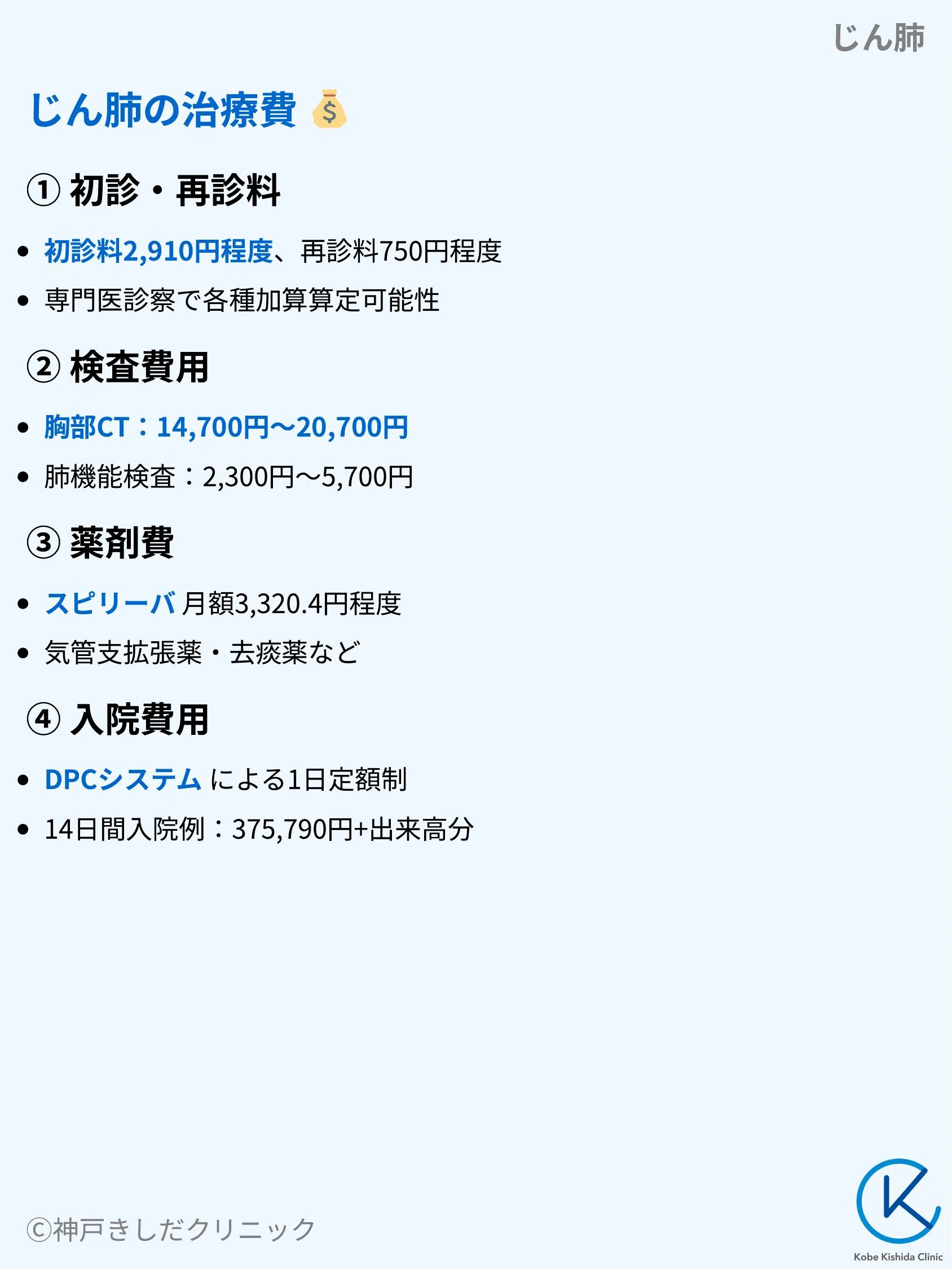 じん肺_12.webp