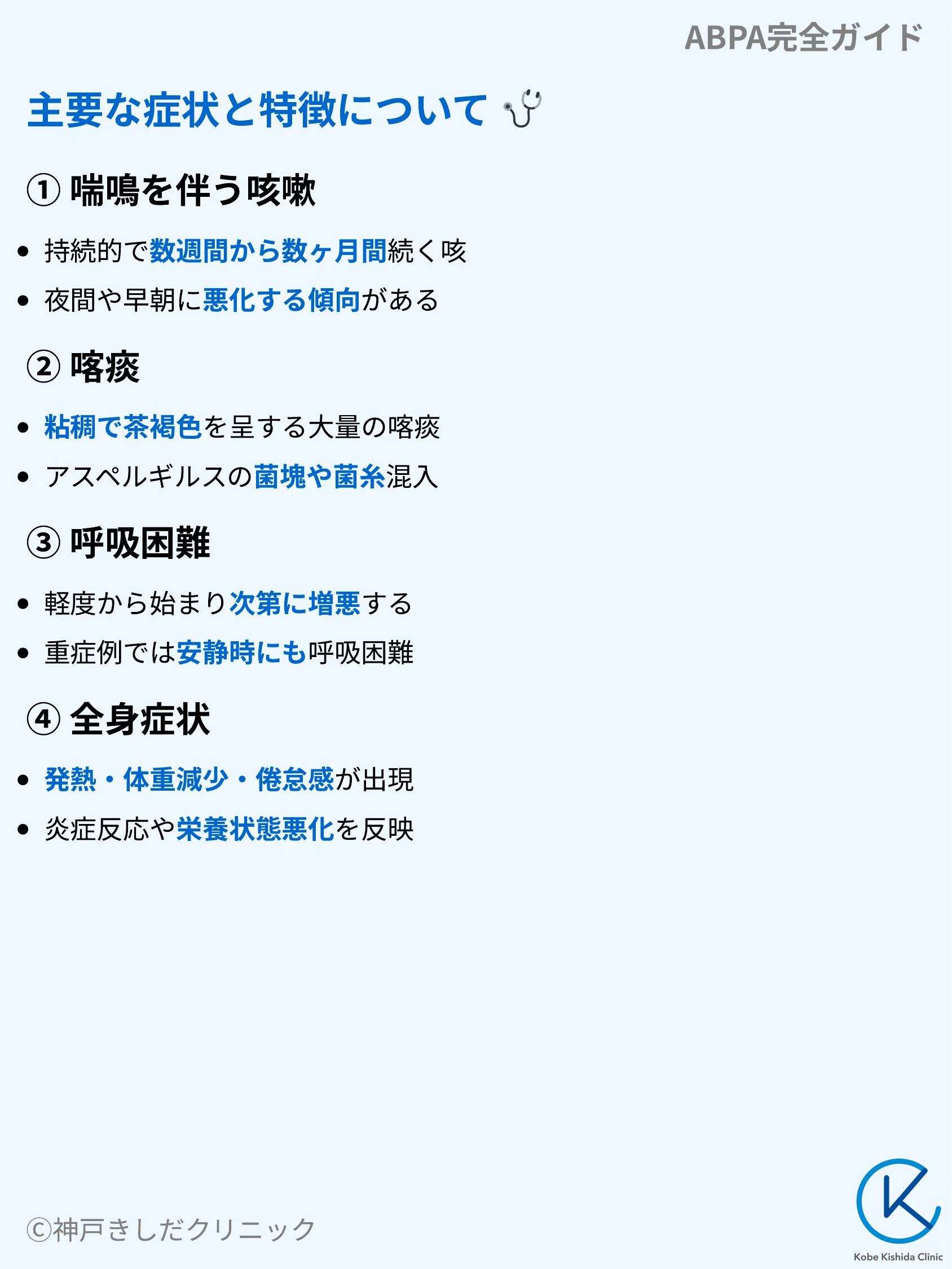 ABPA完全ガイド_03.webp