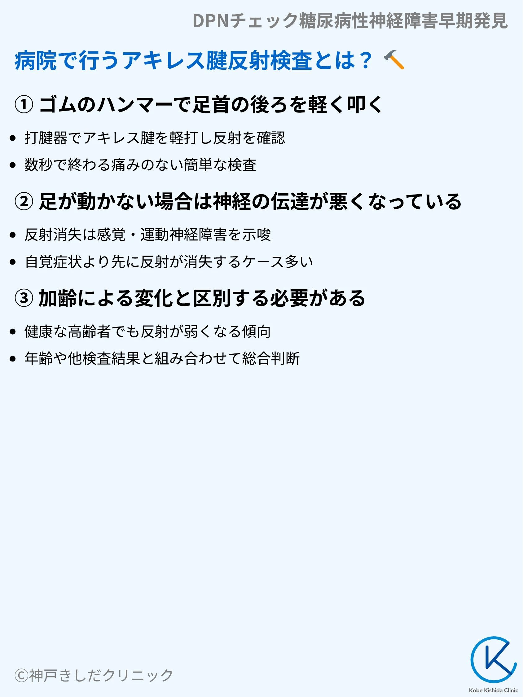 DPNチェック糖尿病性神経障害早期発見_05.webp