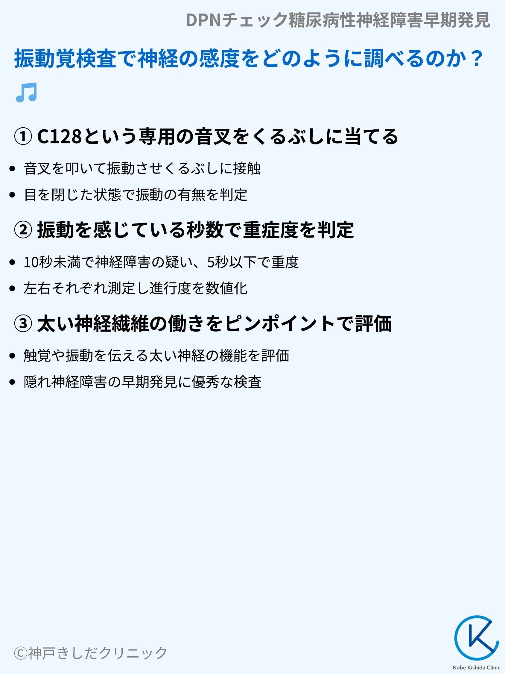 DPNチェック糖尿病性神経障害早期発見_06.webp