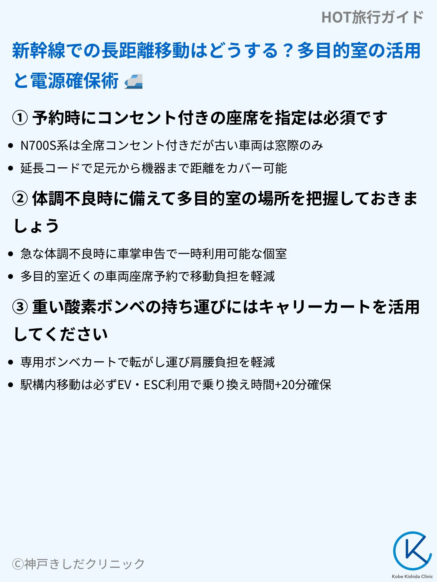 HOT旅行ガイド_05.webp