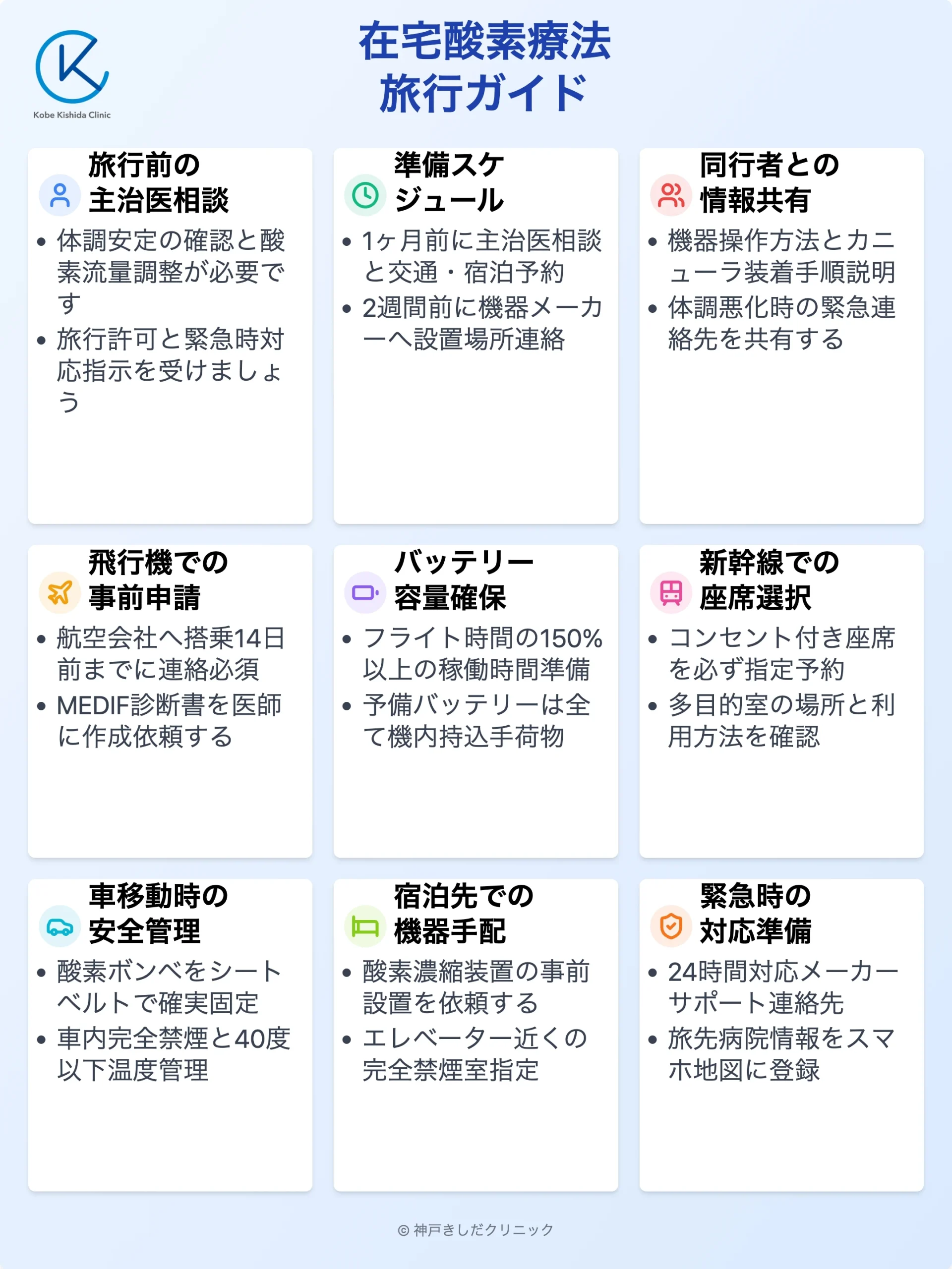 HOT旅行ガイド_12.webp