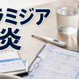 クラミジア肺炎（Chlamydial pneumoniae）